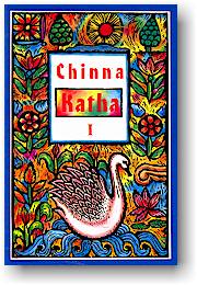 N. Kasturi (Compiler), Chinna Katha